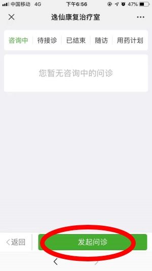 中山大學孫逸仙紀念醫(yī)院康復醫(yī)學科 線上診療服務與技術研發(fā)雙輪驅(qū)動，賦能大眾健康